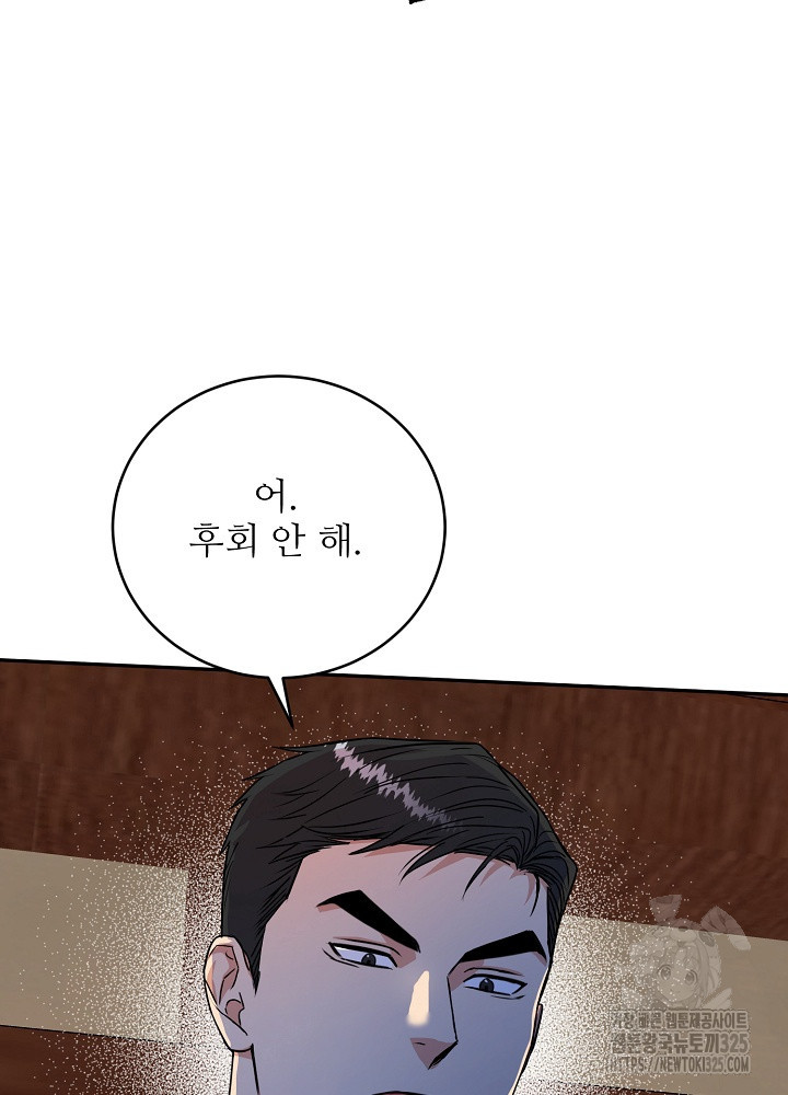 호랑이 굴 43화 15