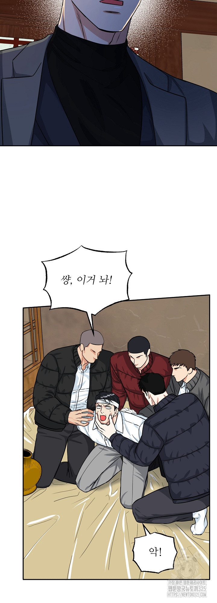 호랑이 굴 43화 16