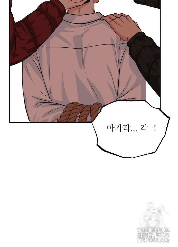 호랑이 굴 43화 18