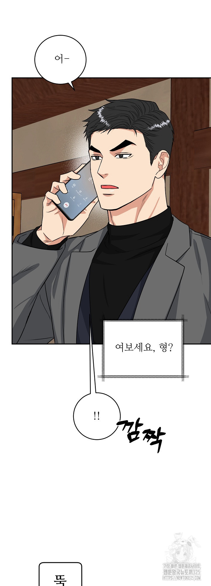 호랑이 굴 43화 20