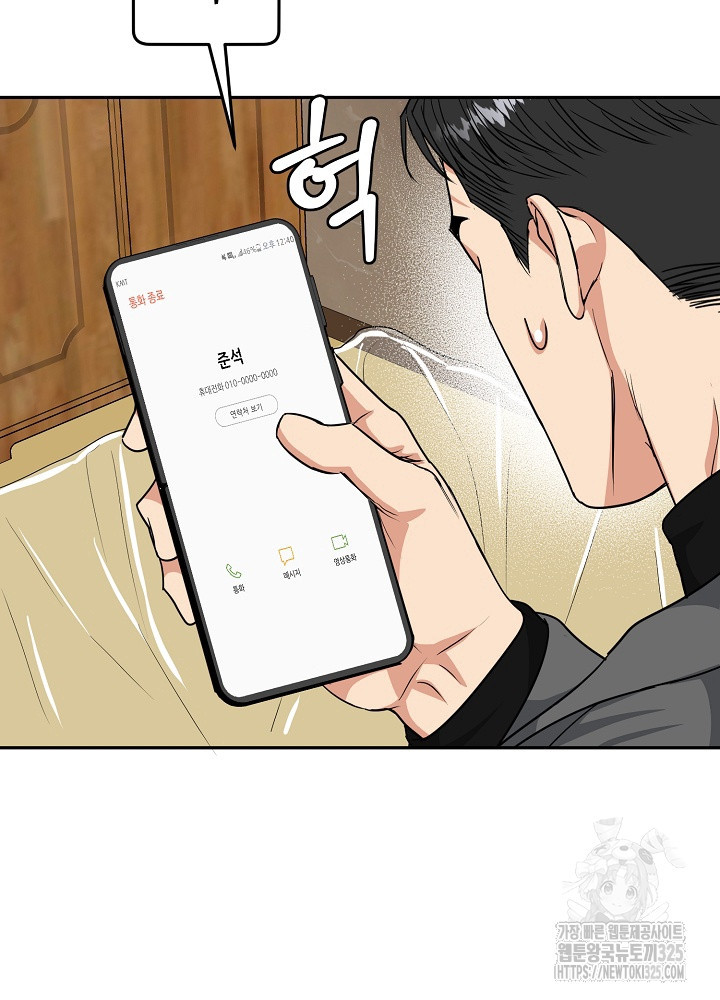 호랑이 굴 43화 21