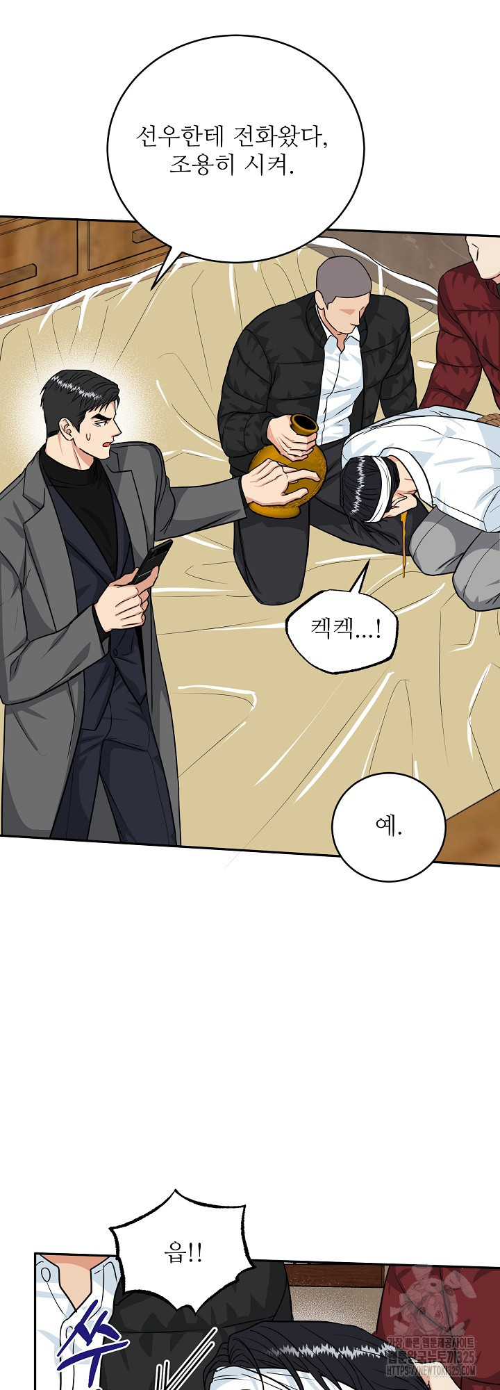 호랑이 굴 43화 22