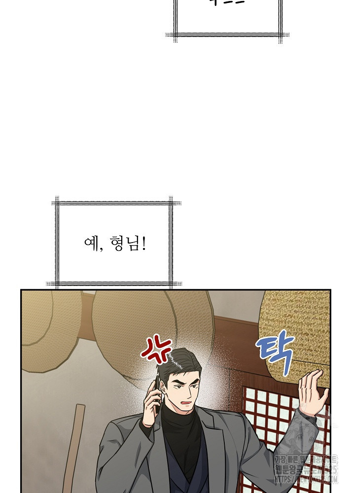 호랑이 굴 43화 24