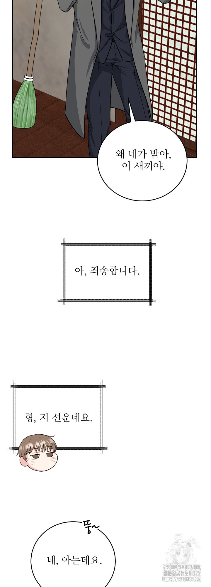 호랑이 굴 43화 25
