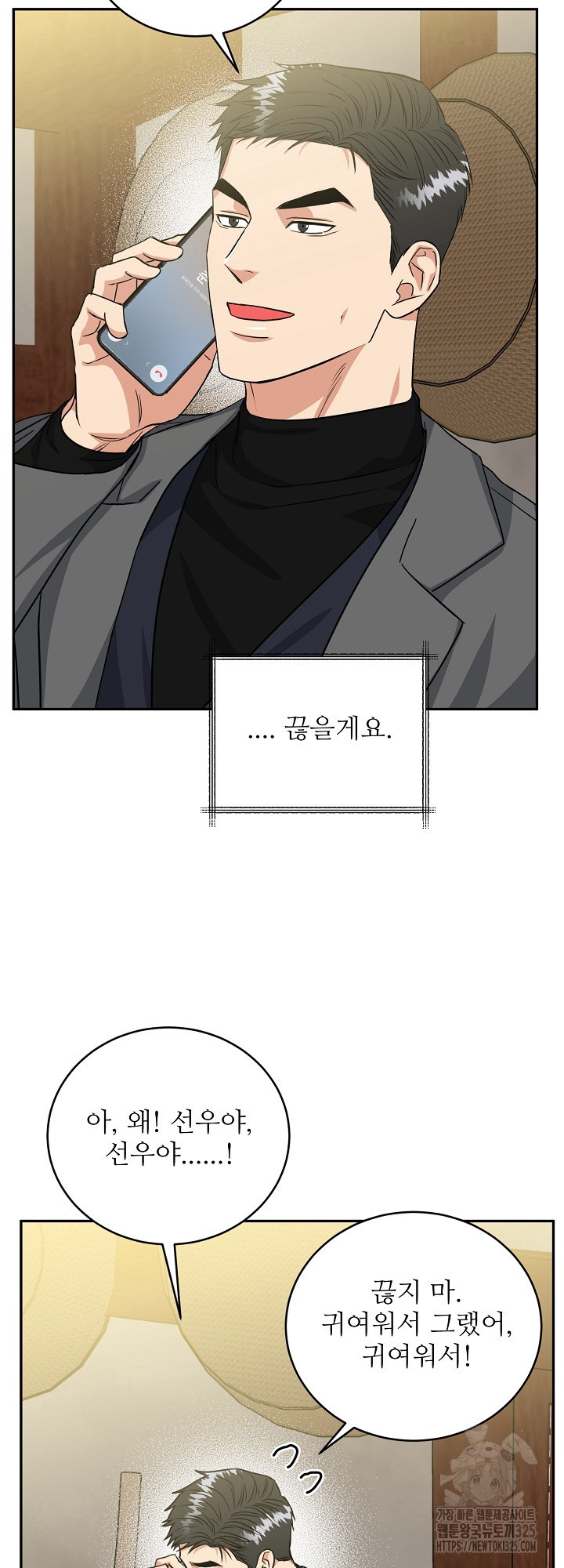 호랑이 굴 43화 26