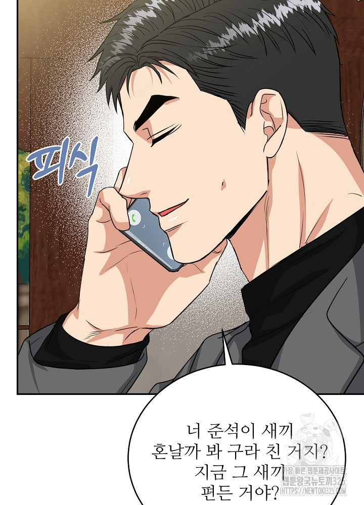 호랑이 굴 43화 30