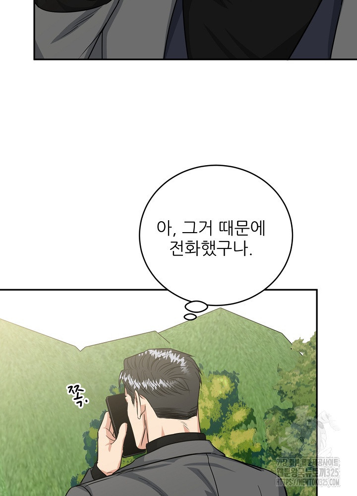 호랑이 굴 43화 33
