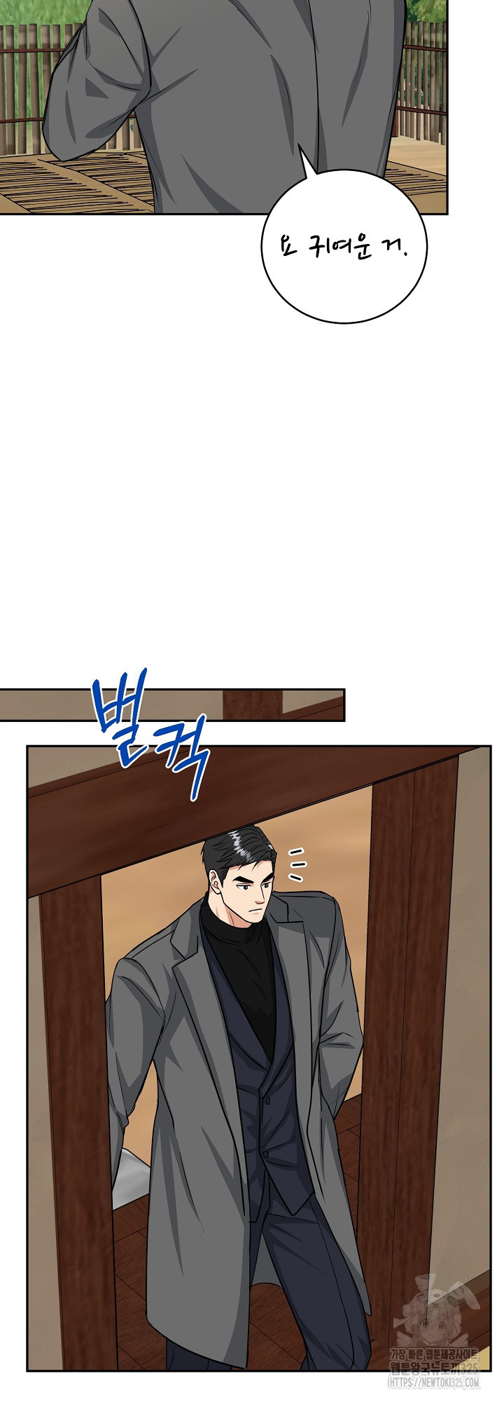 호랑이 굴 43화 34