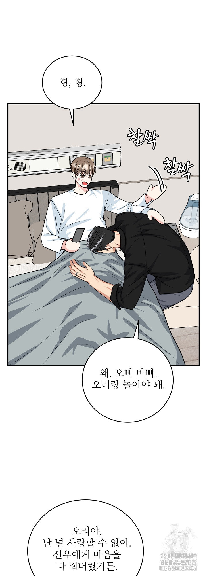 호랑이 굴 43화 41