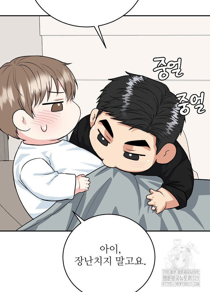 호랑이 굴 43화 42