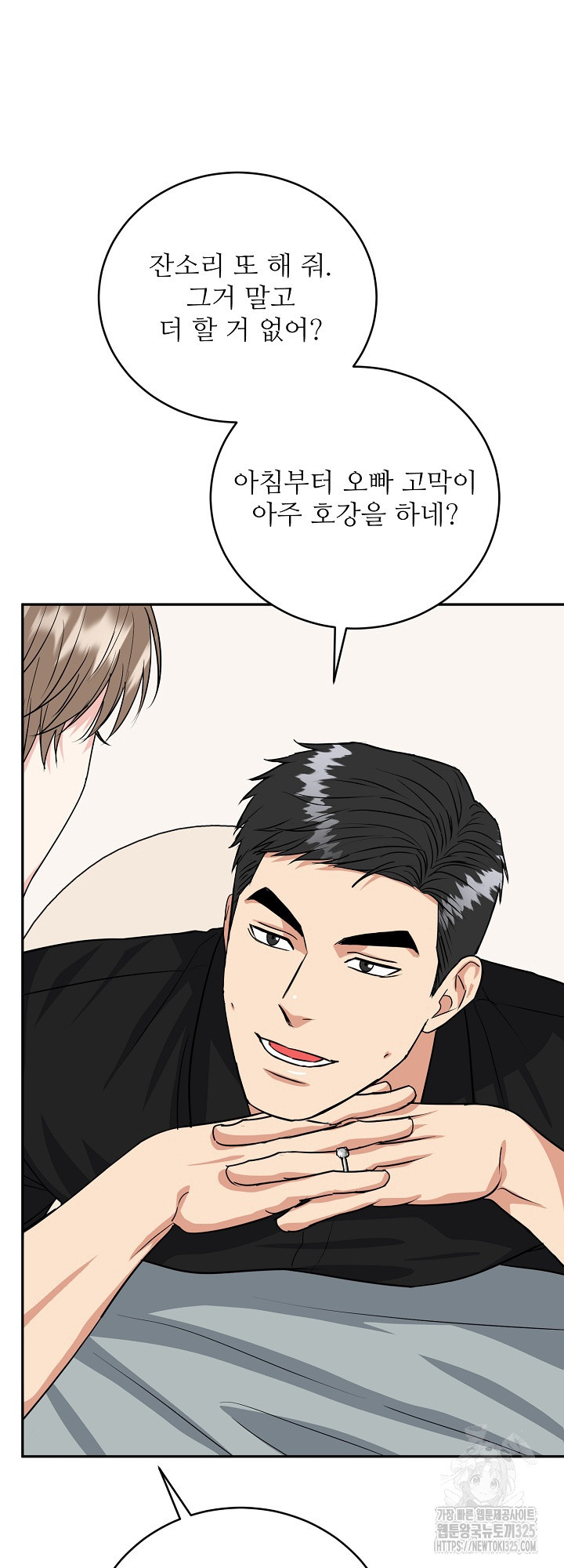 호랑이 굴 43화 44