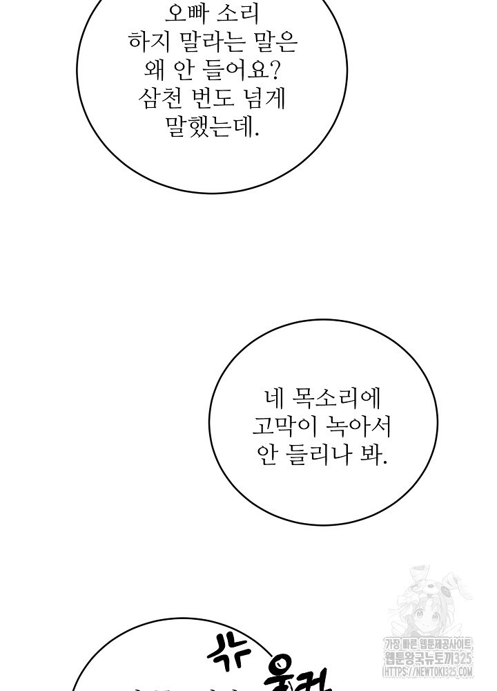 호랑이 굴 43화 45