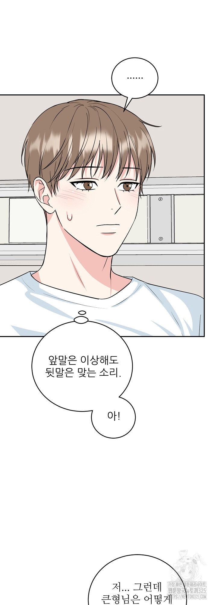 호랑이 굴 43화 47