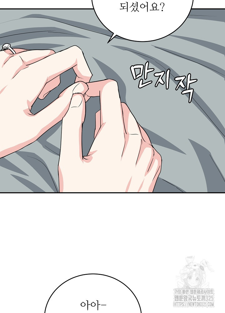 호랑이 굴 43화 48
