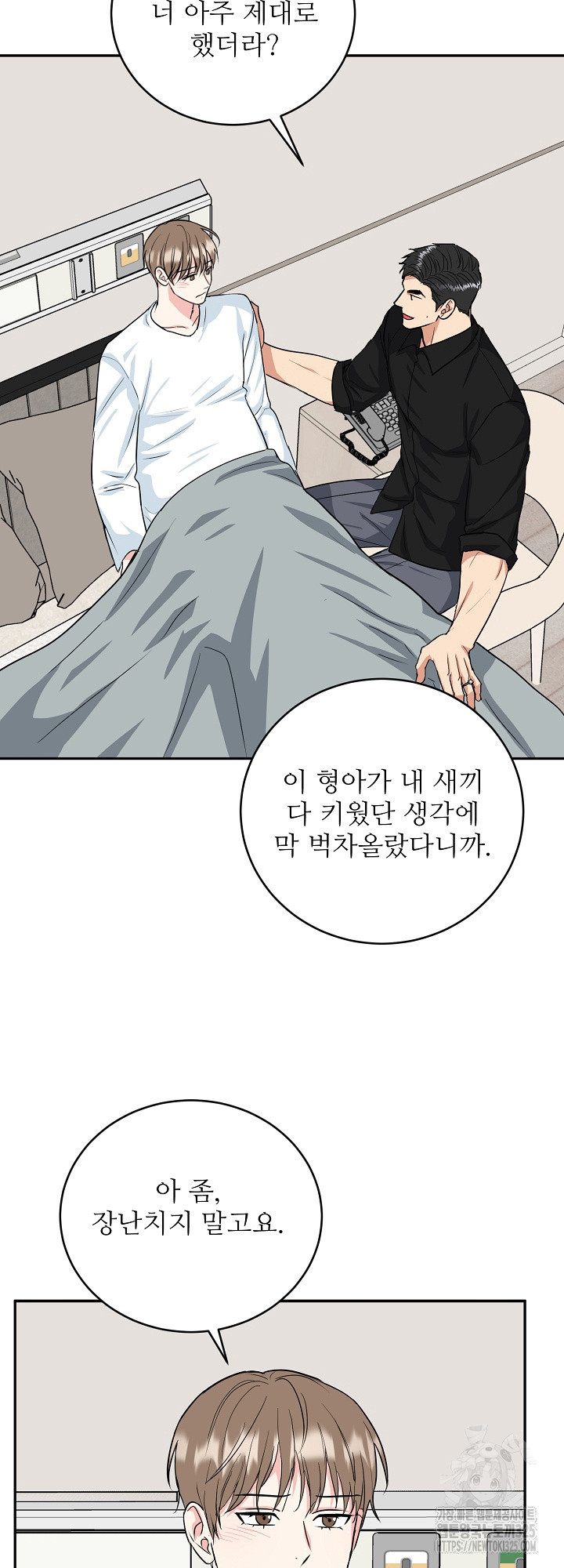 호랑이 굴 43화 49