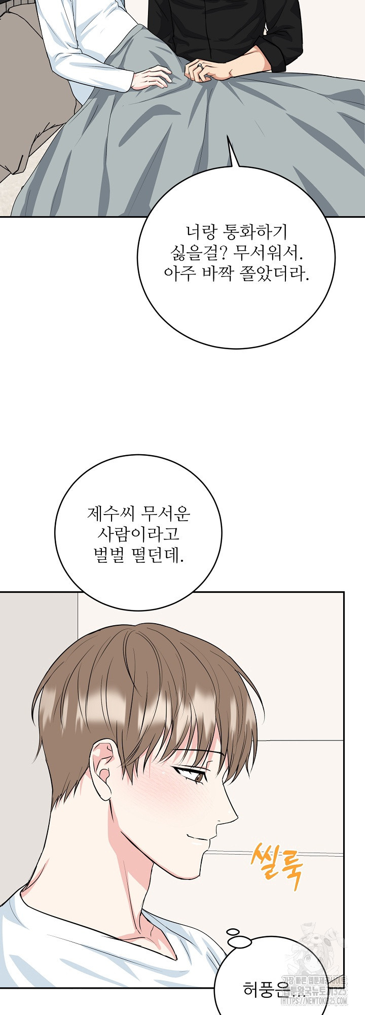 호랑이 굴 43화 52