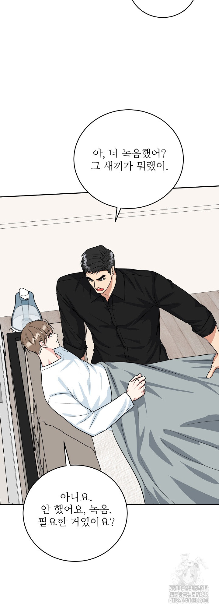 호랑이 굴 43화 53
