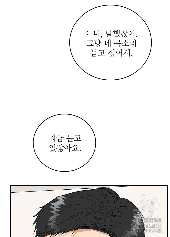호랑이 굴 43화 54