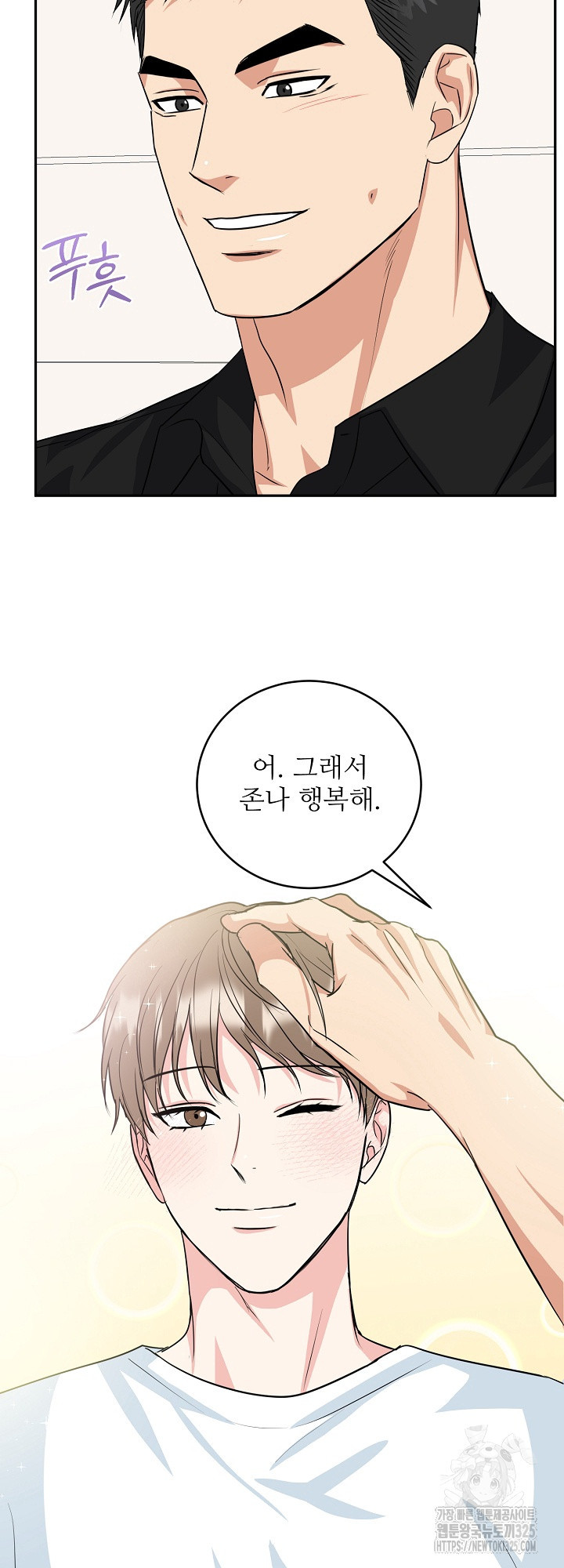 호랑이 굴 43화 55