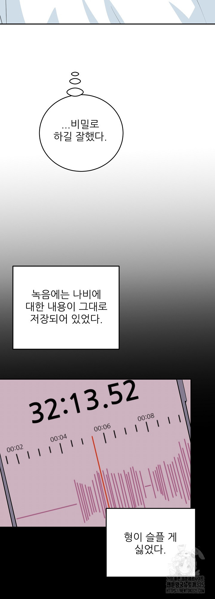 호랑이 굴 43화 56