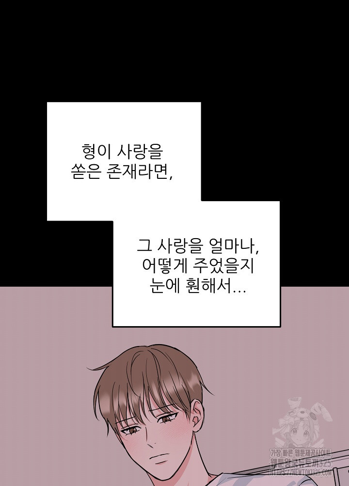 호랑이 굴 43화 57