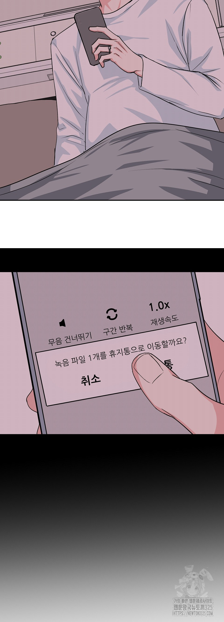 호랑이 굴 43화 58