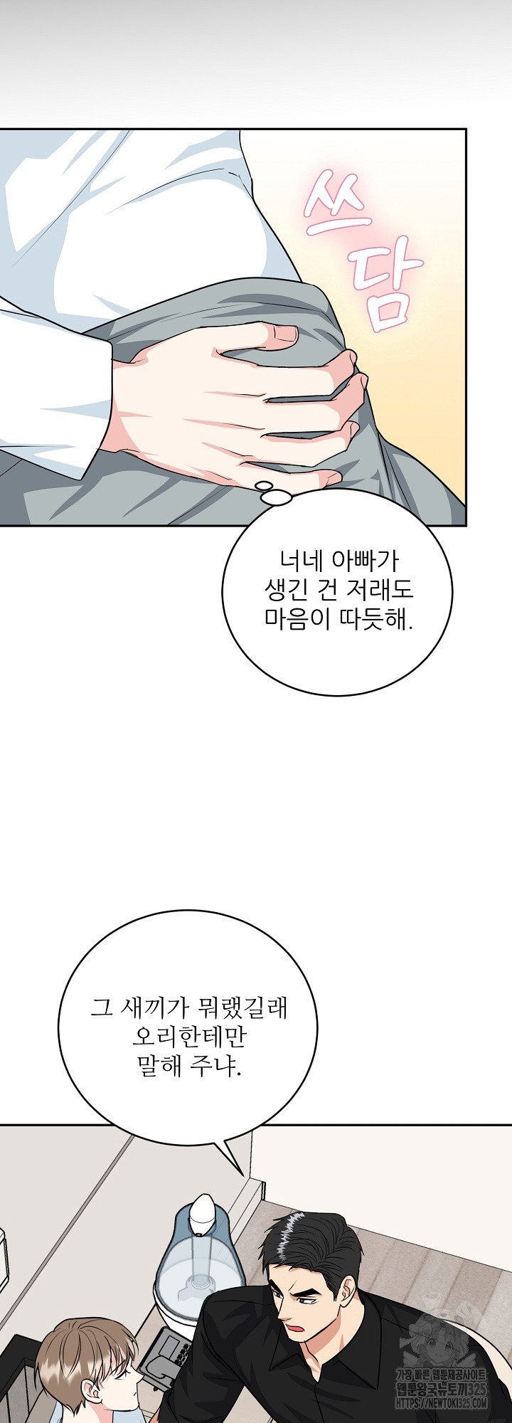 호랑이 굴 43화 59