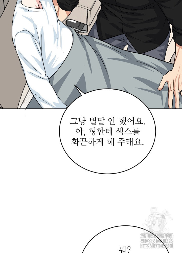 호랑이 굴 43화 60