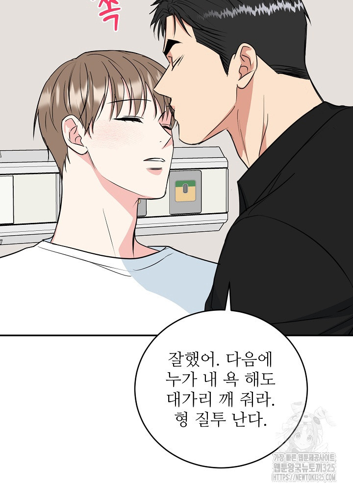 호랑이 굴 43화 63