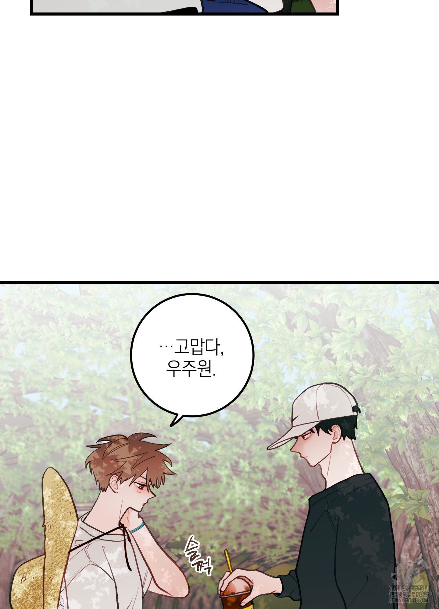 배꽃 피는 사랑 46화 8