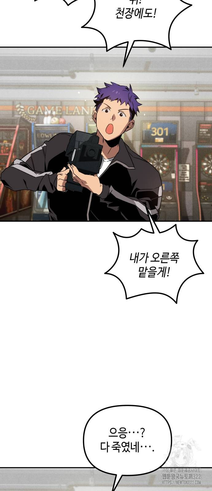 학생만 하면 안 될까요? 20화 5