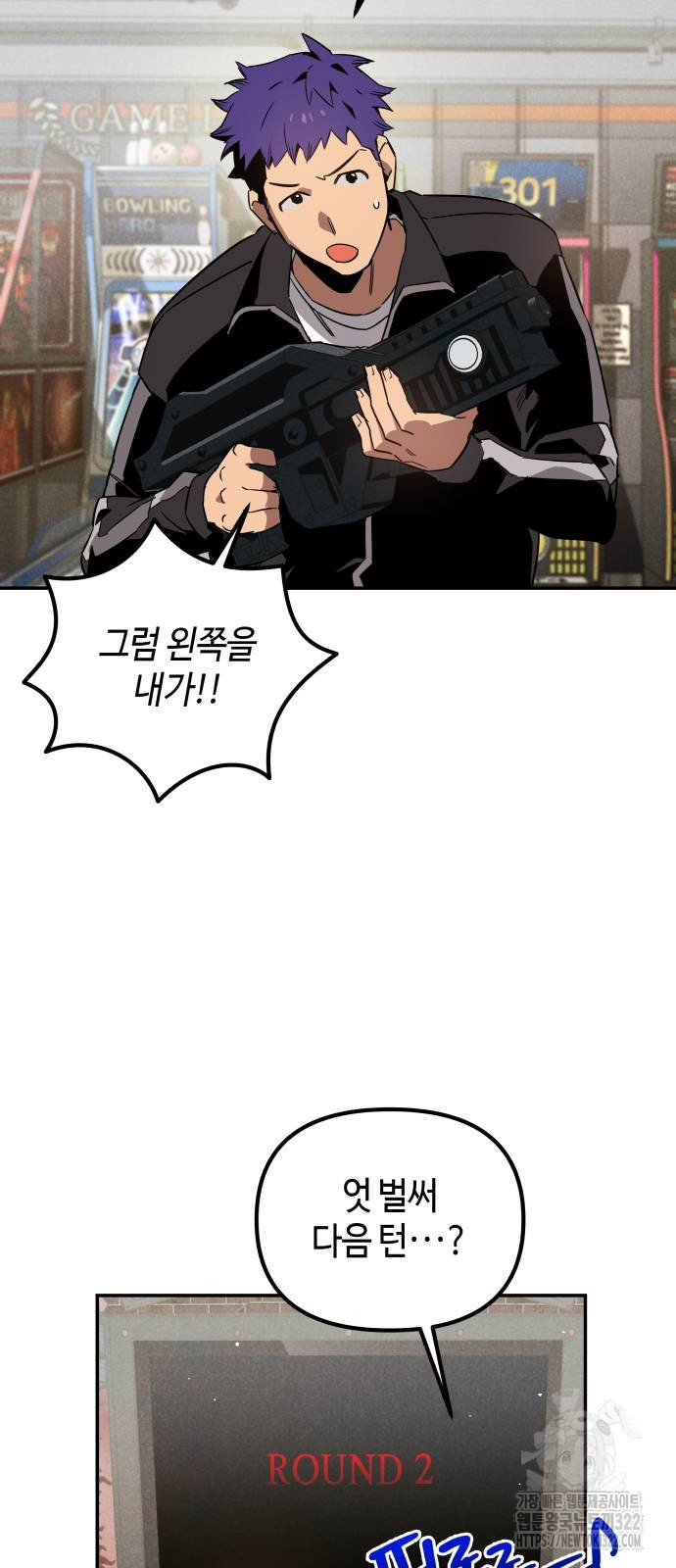 학생만 하면 안 될까요? 20화 6