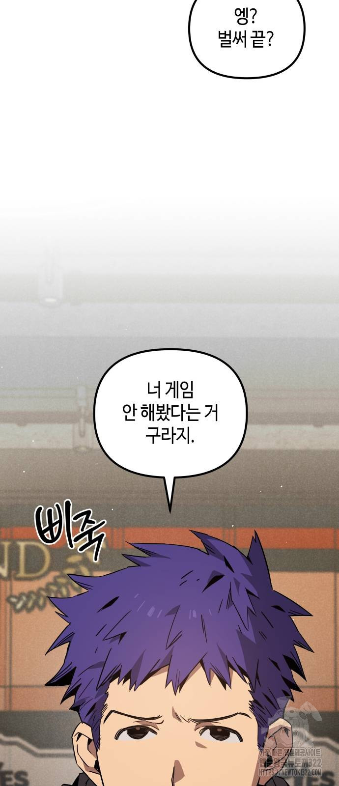 학생만 하면 안 될까요? 20화 10