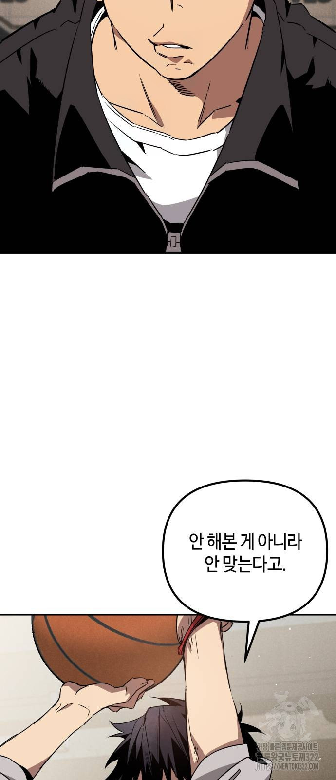 학생만 하면 안 될까요? 20화 11