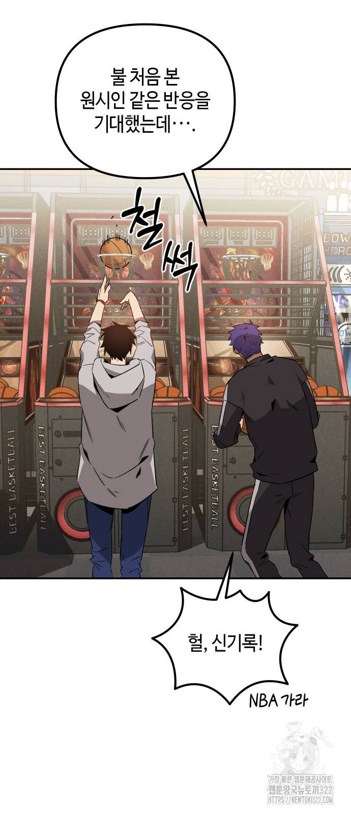 학생만 하면 안 될까요? 20화 13