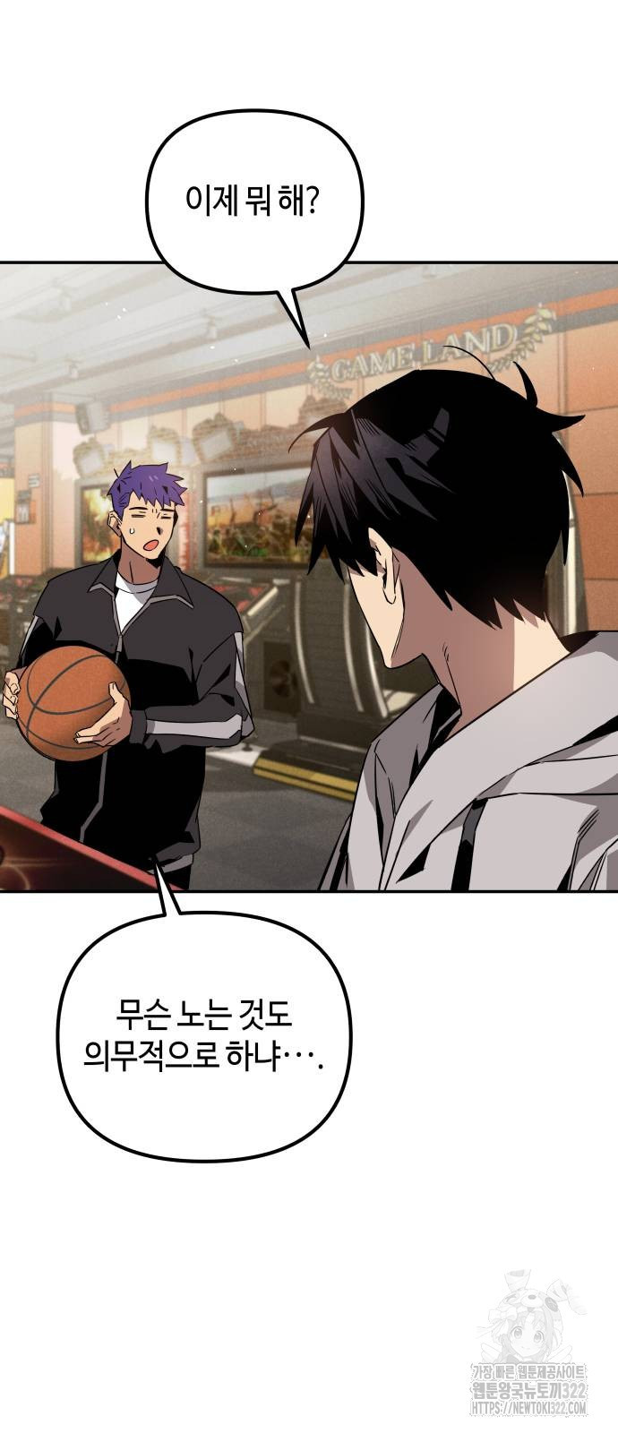 학생만 하면 안 될까요? 20화 14