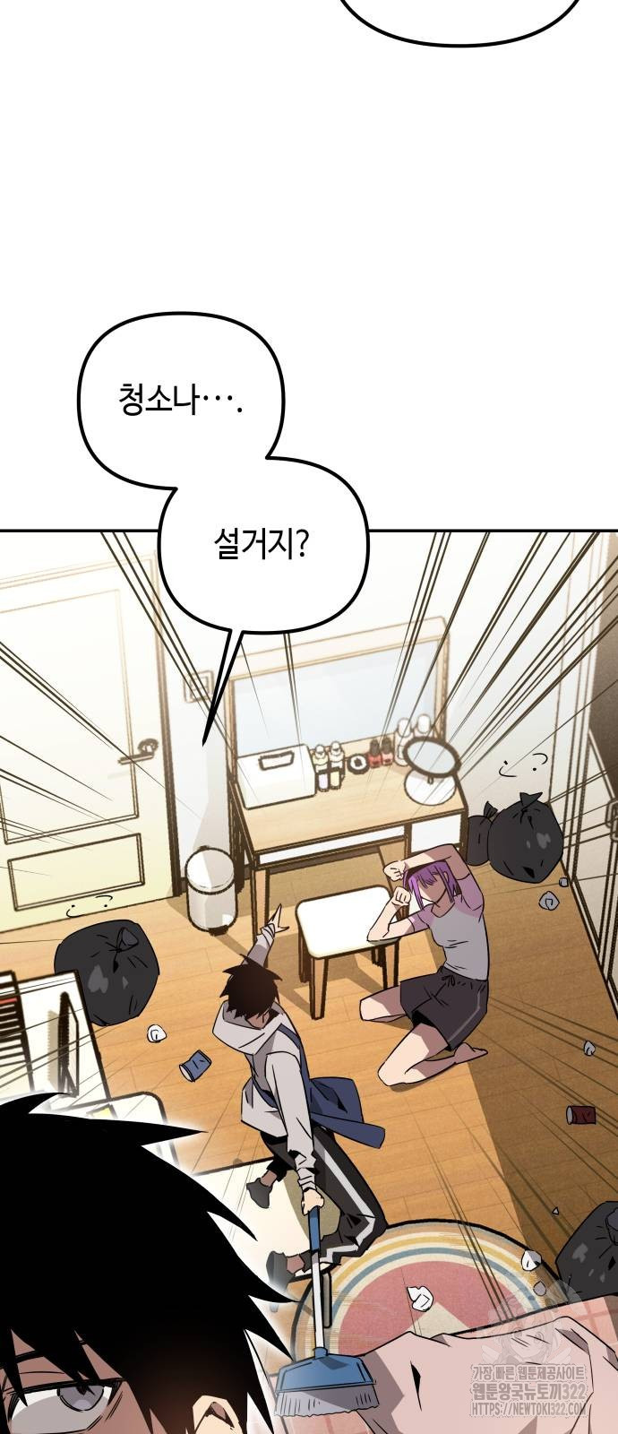 학생만 하면 안 될까요? 20화 17