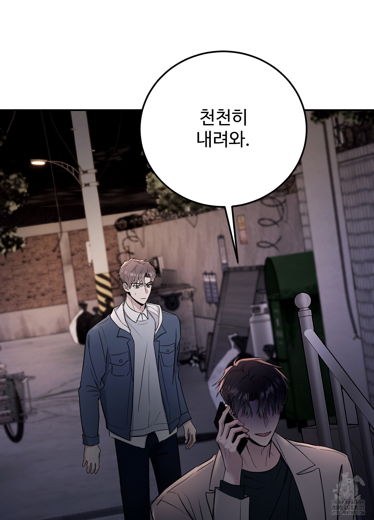 오싹?시큼,달달! 4화 5