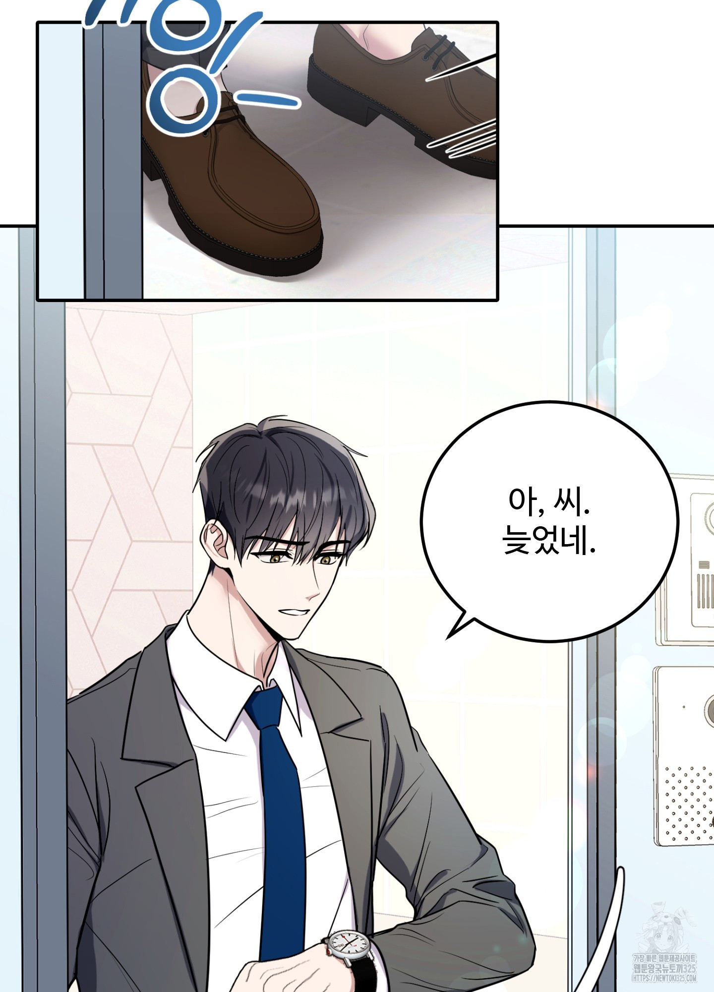 오싹?시큼,달달! 4화 9