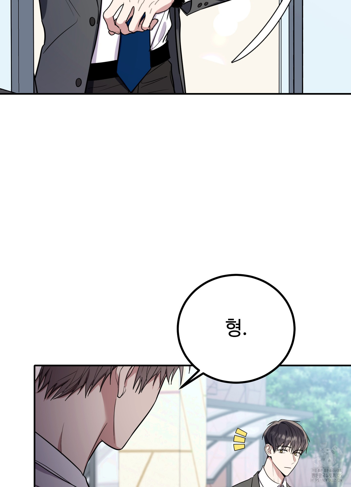 오싹?시큼,달달! 4화 10