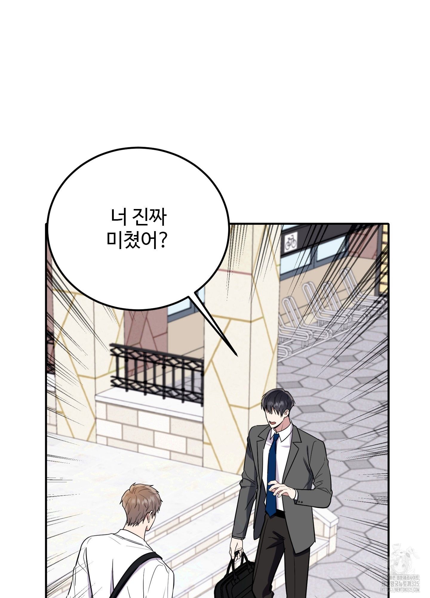 오싹?시큼,달달! 4화 13