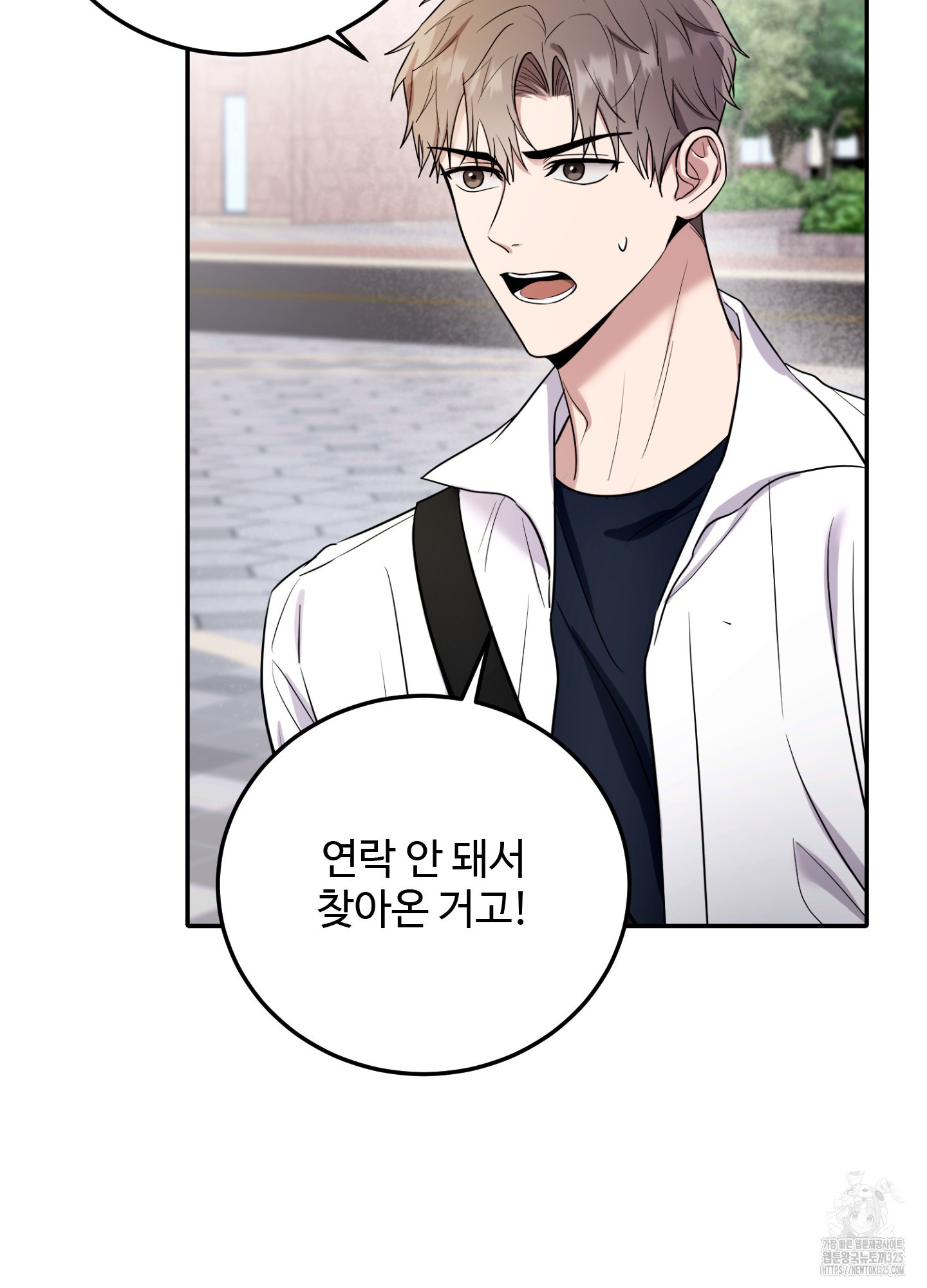 오싹?시큼,달달! 4화 15