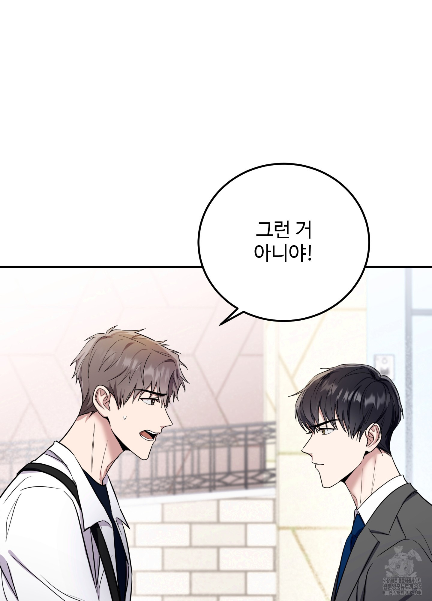 오싹?시큼,달달! 4화 18