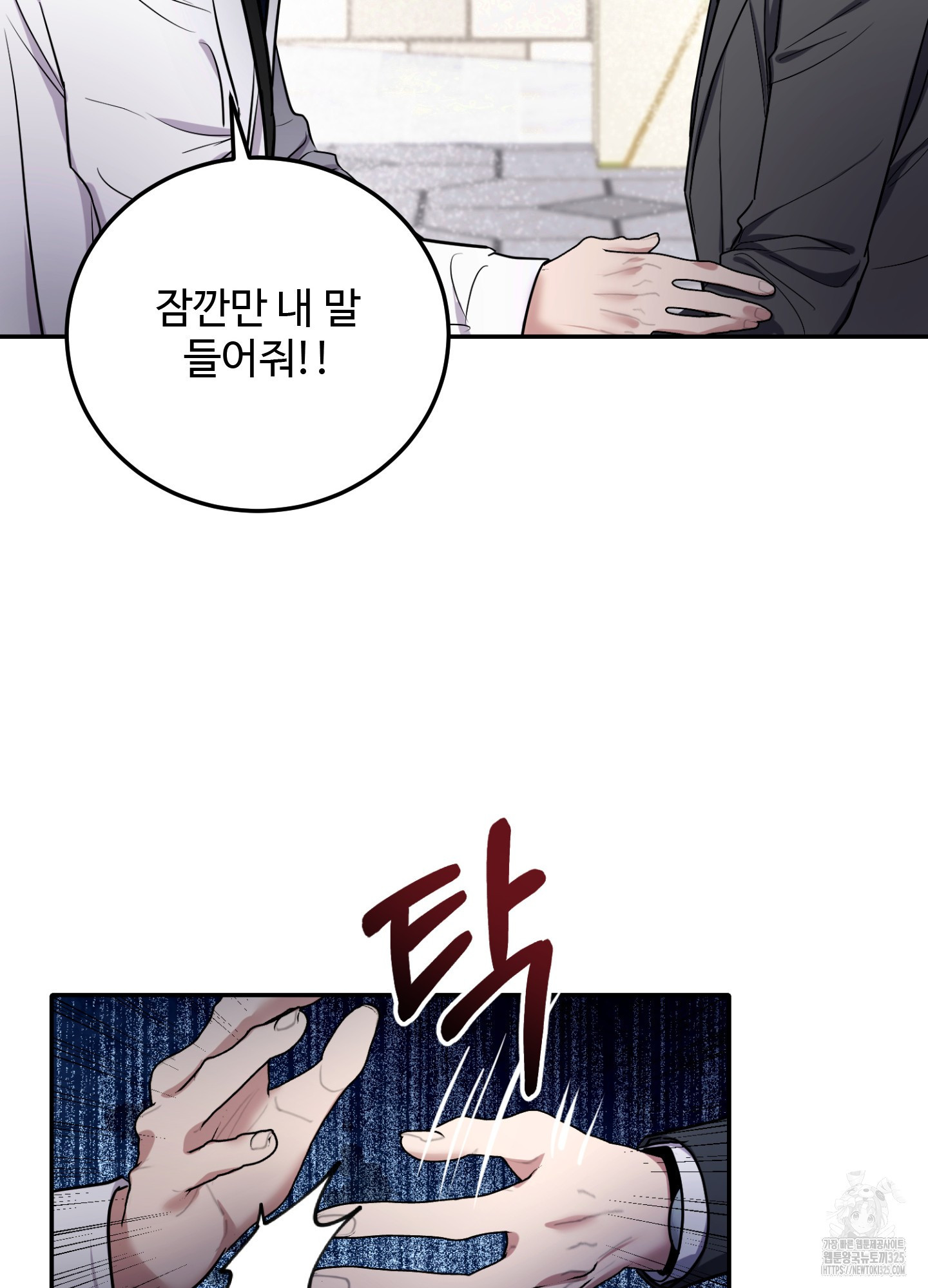 오싹?시큼,달달! 4화 19