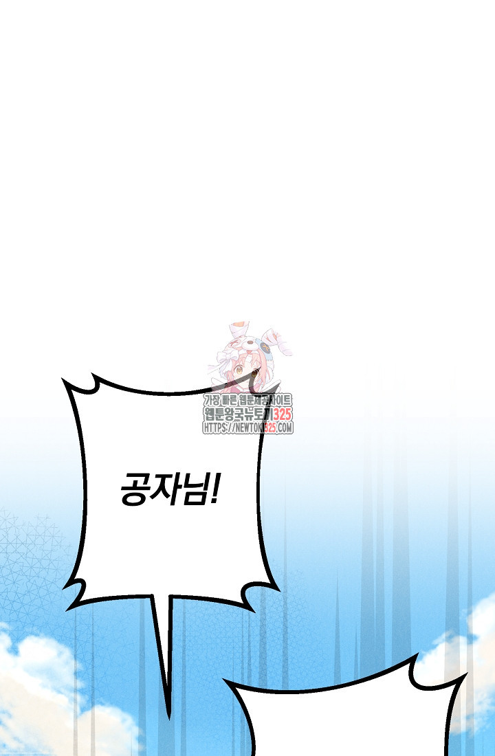 무인환생 12화 1