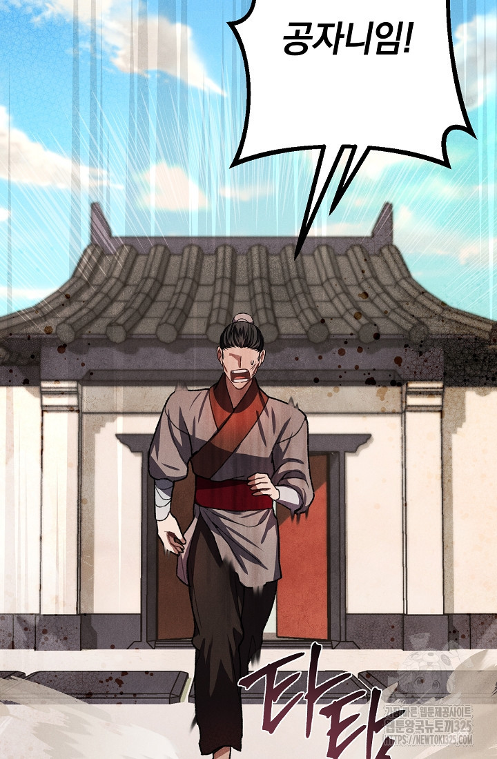 무인환생 12화 2