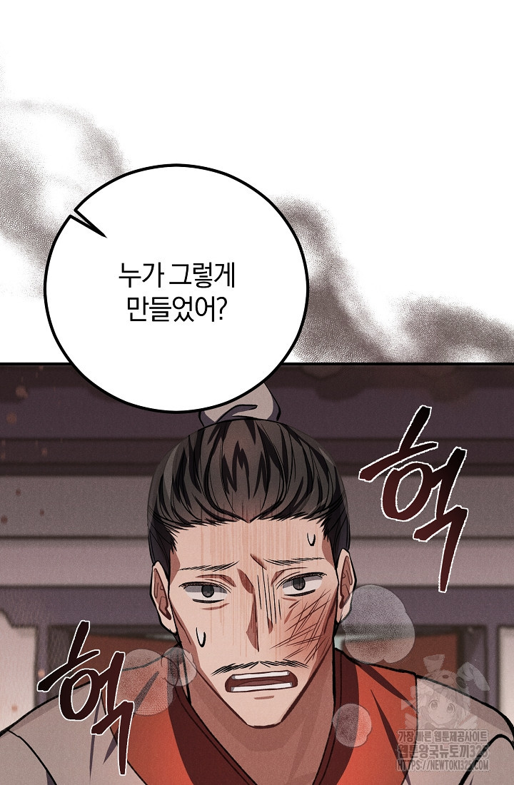 무인환생 12화 7