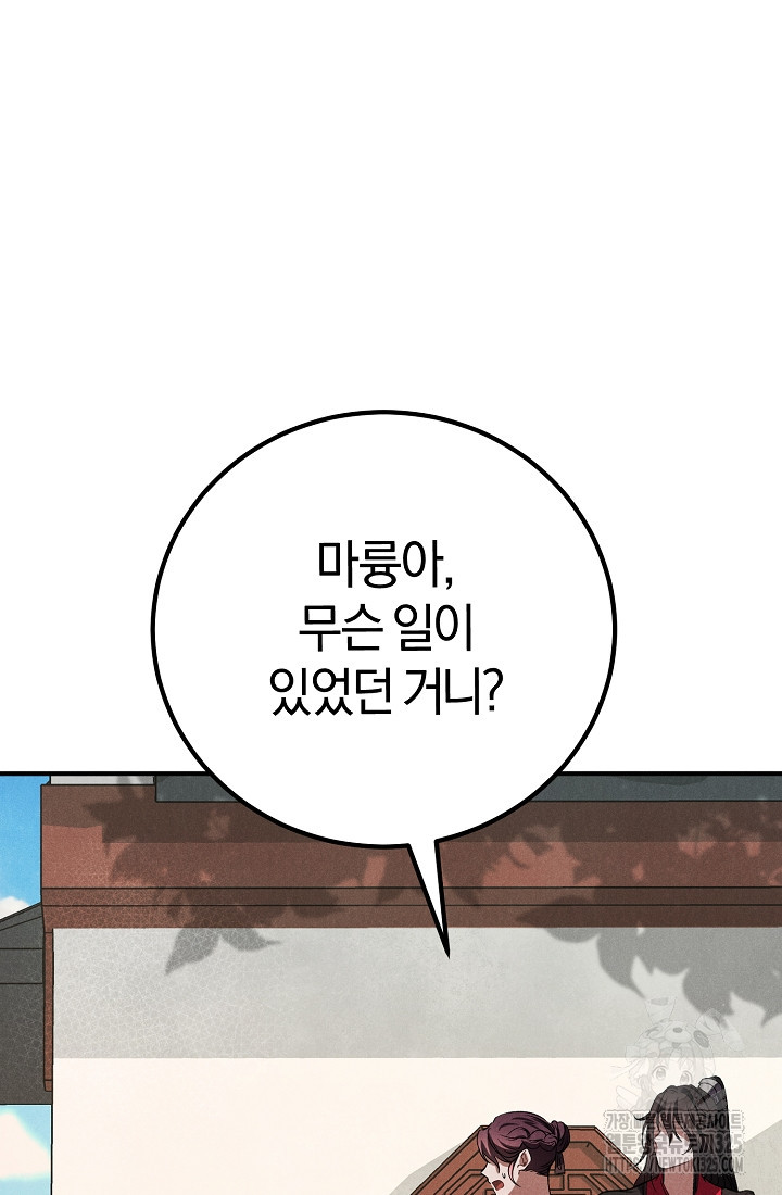 무인환생 12화 10