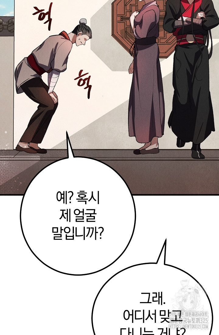 무인환생 12화 11