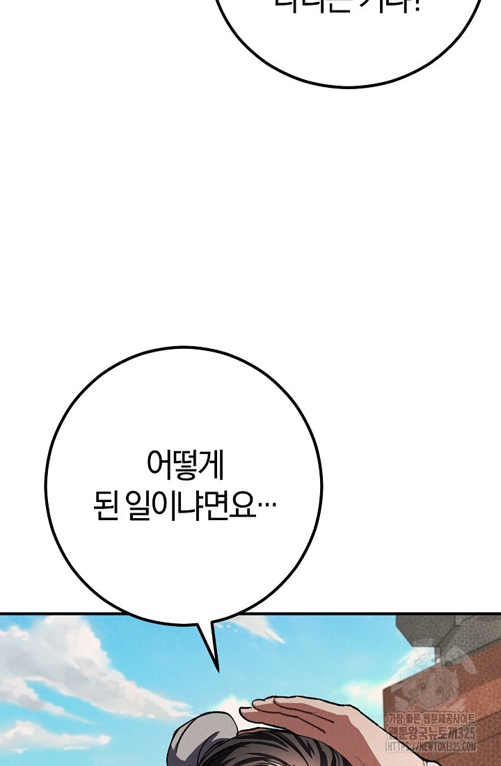 무인환생 12화 12